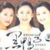 天堂 - 黑鸭子演唱组