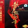 挥着翅膀的女孩 - 容祖儿