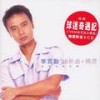 球迷奇遇记 - 李克勤