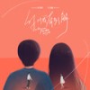 你对我有多了解 (djYaha) - 任书怀&千百顺