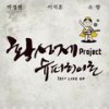 추억은 사랑을 닮아 - 소향