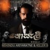 Nosali(feat. Killer B) - Mihindu Ariyaratne&Killer B