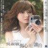 空中恋情 - 吴淑敏