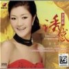 乌苏里船歌 - 降央卓玛