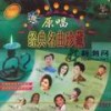春天的故事 - 董文华
