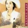 这条歌（序曲） - 凤飞飞