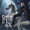 四季列车 - 周杰伦