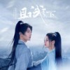 风息 - 胡彦斌&叶炫清