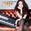 ただただ好きなのに - Mye
