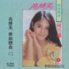 梭罗河畔 - 高胜美