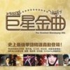 稻香 - 周杰伦