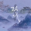 孤城 (伴奏) - 刘家奇阿
