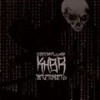 Подсознательная жестокость (Explicit) - Khbr&Ja Liro