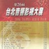 外面的世界 - 亚明