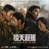 道别 (伴奏) - 张碧晨