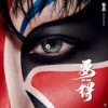 穿堂风 - 张杰