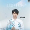 其实你不懂我的心 - 林墨