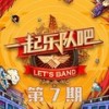 失恋阵线联盟 (Live) - 于文文&童宇&邓世伟&小智&王泽兮&马万万