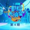 体面 (Live) - 于文文