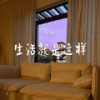 生活就是这样 (伴奏) - 郑畅业