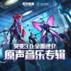 突变 · 全面进化 - 肖维皓&和平精英