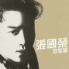 纸船 - 张国荣