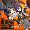 time to play - 三Z-STUDIO&HOYO-MiX