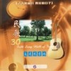 俏姑娘 - 小烏鴉合唱團