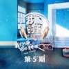 相思比梦长 (Live) - 费玉清&许魏洲