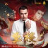 重楼 - 黄志玮