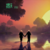 搀扶（独声版） - 冷云