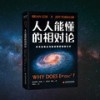 38第七章 质量的起源6 - 果麦文化