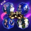 羊驼与野草的故事 (Live) - 谭维维&孙楠