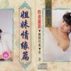 是不是这样 - 高胜云