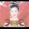 成全我的爱 - 黄乙玲