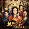 独孤天下 - 李玉刚