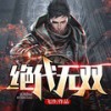 第742集_零的动员 - 荏苒凝音