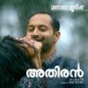 Aattuthottil - P. S. Jayhari&P. Jayachandran&Fahad Faasil