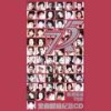 傻女 - 容祖儿