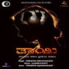 Taayi - Shwetha Devanahally