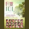 我是中国人 - 刘家昌