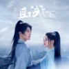 朝堂悬疑 - 董冬冬