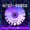 和平精英AKM枪语 (枪声版) - 和平精英&山冈晃