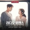 가리워진 길 (Sound Track 버젼|Instrumental) - 버나드 박