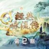 凤凰游 (Live) - 刘迦