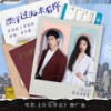 漂洋过海来看你 - 李治廷&单依纯