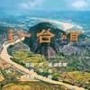 卦台颂 - 孙楠