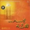 永远是朋友 - 毛阿敏