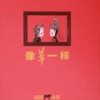 急流 - 苏阳