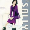 如履薄冰 - 叶蒨文